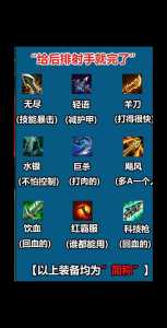 金铲铲之战电刀狐狸，金铲铲狐狸装备-第5张图片-宏盛游戏