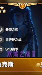 金铲铲之战人物不一样怎么办，金铲铲之战人物显示？-第1张图片-宏盛游戏