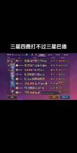 金铲铲里的装备名称怎么改？金铲铲里的装备名称怎么改的？-第2张图片-宏盛游戏