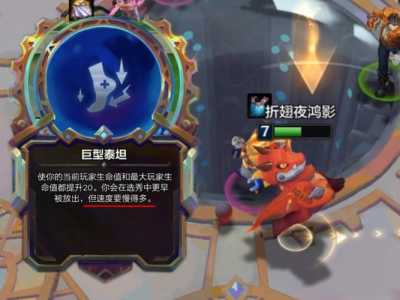 金铲铲之战神王盖伦装备，金铲铲之战盖伦带什么装备-第5张图片-宏盛游戏
