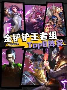 金铲铲结算段位时间？金铲铲段位怎么算？-第2张图片-宏盛游戏
