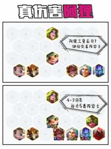 金铲铲之战阿狸出装最新攻略,金铲铲之战阿狸阵容-第4张图片-宏盛游戏 金铲铲之战阿狸出装最新攻略,金铲铲之战阿狸阵容-第4张图片-宏盛游戏