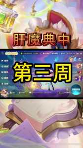 金铲铲如何快速升级战斗手册，金铲铲如何快速升级战斗手册装备-第3张图片-宏盛游戏
