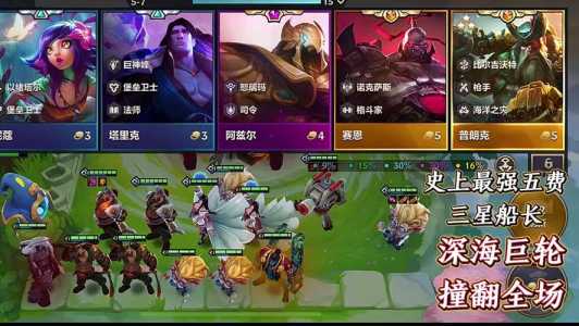 金铲铲英雄怎么升级三星的装备啊，金铲铲英雄怎么升级三星的装备啊视频？-第5张图片-宏盛游戏