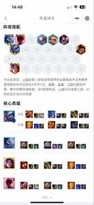 金铲铲之战四个模式是什么阵容,金铲铲之战的几个模式?-第4张图片-宏盛游戏 金铲铲之战四个模式是什么阵容,金铲铲之战的几个模式?-第4张图片-宏盛游戏