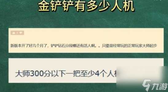 金铲铲之战和云顶哪个好玩些?金铲铲之战跟云顶之弈手游?-第2张图片-宏盛游戏 金铲铲之战和云顶哪个好玩些?金铲铲之战跟云顶之弈手游?-第2张图片-宏盛游戏