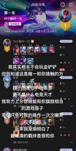 金铲铲之战战绩在哪看？金铲铲之战战绩在哪看啊？-第4张图片-宏盛游戏