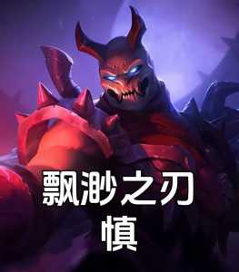 金铲铲之战不详出装怎么出的?金铲铲之战不死阵容?-第1张图片-宏盛游戏 金铲铲之战不详出装怎么出的?金铲铲之战不死阵容?-第1张图片-宏盛游戏