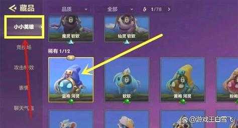 金铲铲之战中的星之碎片能干嘛,金铲铲之战星之碎片是干嘛的-第3张图片-宏盛游戏 金铲铲之战中的星之碎片能干嘛,金铲铲之战星之碎片是干嘛的-第3张图片-宏盛游戏