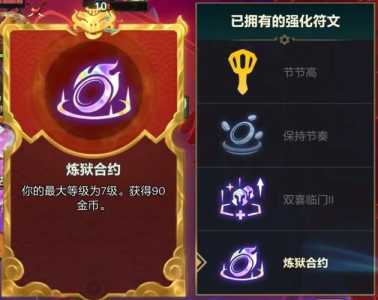 金铲铲之战神将辅助？金铲铲之战神将谁主c？-第2张图片-宏盛游戏