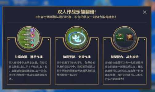 金铲铲之战小知识，金铲铲之战专题？-第3张图片-宏盛游戏