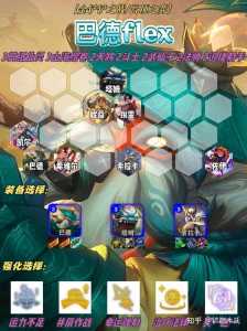 金铲铲仙灵以前叫什么?金铲铲仙灵怎么出装?-第5张图片-宏盛游戏 金铲铲仙灵以前叫什么?金铲铲仙灵怎么出装?-第5张图片-宏盛游戏