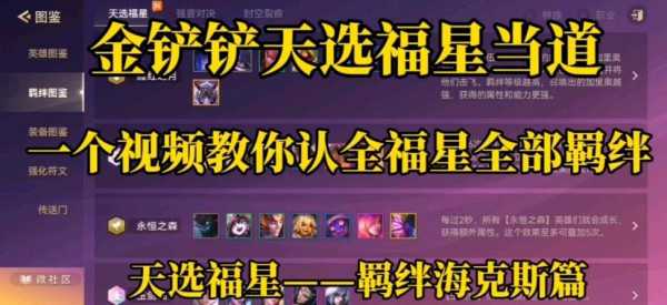 玉剑仙可以用金铲铲合吗?玉剑仙金合成?-第2张图片-宏盛游戏 玉剑仙可以用金铲铲合吗?玉剑仙金合成?-第2张图片-宏盛游戏