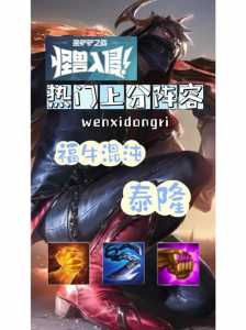 金铲铲手游帝国阵容,金铲铲手游帝国阵容推荐?-第2张图片-宏盛游戏 金铲铲手游帝国阵容,金铲铲手游帝国阵容推荐?-第2张图片-宏盛游戏