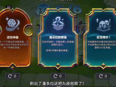 手游金铲铲虚空纹章之书开启技巧，金铲铲虚空刺怎么玩-第3张图片-宏盛游戏
