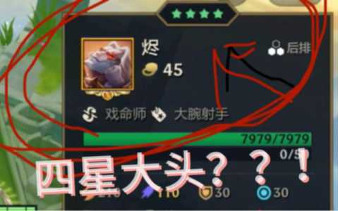 金铲铲之战多少级刷4星?金铲铲之战几级开始刷?-第4张图片-宏盛游戏 金铲铲之战多少级刷4星?金铲铲之战几级开始刷?-第4张图片-宏盛游戏