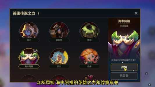 金铲铲怎么得到峡谷先锋皮肤的，金铲铲英雄几率-第5张图片-宏盛游戏