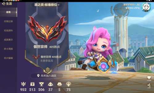 金铲铲之战宗师段位结算?金铲铲之战宗师段位规则?-第2张图片-宏盛游戏 金铲铲之战宗师段位结算?金铲铲之战宗师段位规则?-第2张图片-宏盛游戏