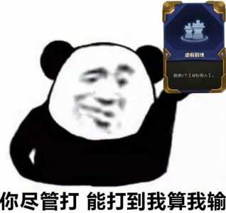 金铲铲装备表情包在哪看,金铲铲之战表情怎么用?-第3张图片-宏盛游戏 金铲铲装备表情包在哪看,金铲铲之战表情怎么用?-第3张图片-宏盛游戏