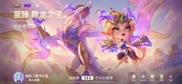 金铲铲之战什么时候出福星版本的英雄皮肤啊,金铲铲之战有福星版本吗-第3张图片-宏盛游戏 金铲铲之战什么时候出福星版本的英雄皮肤啊,金铲铲之战有福星版本吗-第3张图片-宏盛游戏