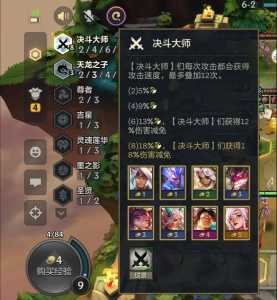 金铲铲加什么合成决斗比较好玩的,金铲铲可以合成什么2021?-第5张图片-宏盛游戏 金铲铲加什么合成决斗比较好玩的,金铲铲可以合成什么2021?-第5张图片-宏盛游戏