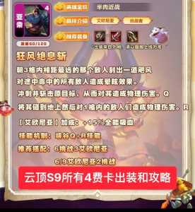 金铲铲之战点券怎么用，金铲铲之战点券活动-第1张图片-宏盛游戏