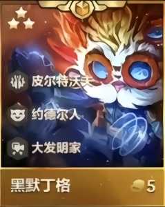 金铲铲英雄神装是什么意思啊，金铲铲神将阵容出装