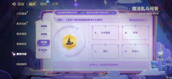 金铲铲之战ios没有游戏声音怎么回事？ios金铲铲之战进不去？-第1张图片-宏盛游戏