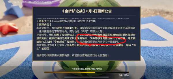 金铲铲之战要多少内存才能运行,金铲铲之战要多少内存才能运行-第3张图片-宏盛游戏 金铲铲之战要多少内存才能运行,金铲铲之战要多少内存才能运行-第3张图片-宏盛游戏
