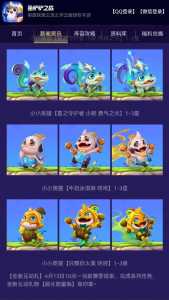 金铲铲之战怎么升级三星英雄的技能？金铲铲之战怎么刷三星英雄？-第2张图片-宏盛游戏