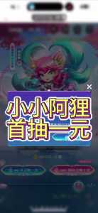 金铲铲之战星之守护者小小阿狸头像，金铲铲之战小小英雄头像怎么解锁-第3张图片-宏盛游戏