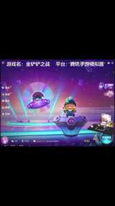金铲铲模拟器卡在98怎么办啊，模拟器玩金铲铲之战卡顿？-第2张图片-宏盛游戏