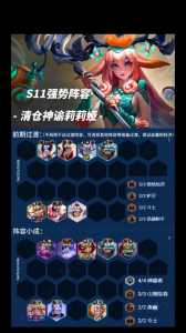 金铲铲最近更新内容在哪看到，金铲铲更新了啥？-第4张图片-宏盛游戏