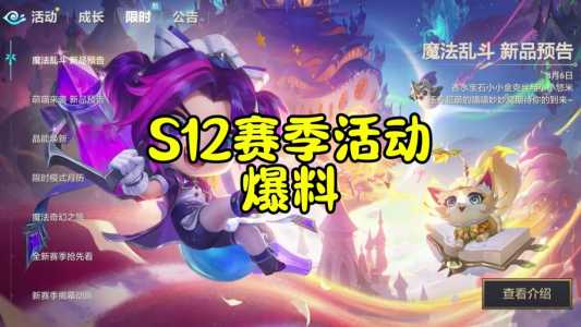 金铲铲之战什么时候结束赛季更新的英雄?金铲铲之战啥时候赛季更新?-第1张图片-宏盛游戏 金铲铲之战什么时候结束赛季更新的英雄?金铲铲之战啥时候赛季更新?-第1张图片-宏盛游戏