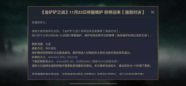 金铲铲之战什么时候结束赛季更新的英雄?金铲铲之战啥时候赛季更新?-第3张图片-宏盛游戏 金铲铲之战什么时候结束赛季更新的英雄?金铲铲之战啥时候赛季更新?-第3张图片-宏盛游戏