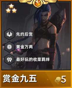 金铲铲之战这个赛季叫什么名字啊英文？金铲铲之战是那个赛季？-第2张图片-宏盛游戏