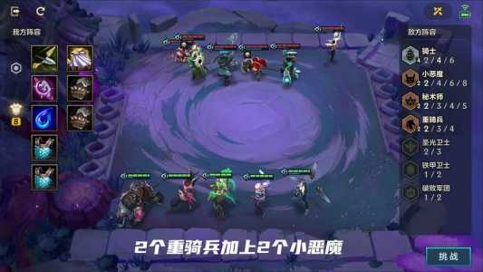 金铲铲冰霜魔女一到三关教程解析,金铲铲之战冰霜魔女第三关怎么过?-第3张图片-宏盛游戏 金铲铲冰霜魔女一到三关教程解析,金铲铲之战冰霜魔女第三关怎么过?-第3张图片-宏盛游戏