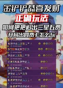 金铲铲挑战模式暮光之战怎么玩,金铲铲挑战模式暮光之战怎么玩视频?-第1张图片-宏盛游戏 金铲铲挑战模式暮光之战怎么玩,金铲铲挑战模式暮光之战怎么玩视频?-第1张图片-宏盛游戏