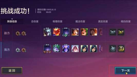 金铲铲挑战模式暮光之战怎么玩,金铲铲挑战模式暮光之战怎么玩视频?-第4张图片-宏盛游戏 金铲铲挑战模式暮光之战怎么玩,金铲铲挑战模式暮光之战怎么玩视频?-第4张图片-宏盛游戏