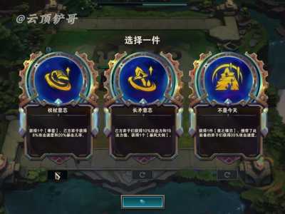金铲铲之战怎么跟电脑一样,金铲铲之战怎么调和电脑一样?-第2张图片-宏盛游戏 金铲铲之战怎么跟电脑一样,金铲铲之战怎么调和电脑一样?-第2张图片-宏盛游戏