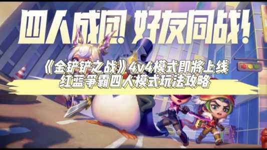 金铲铲之战怎么跟电脑一样,金铲铲之战怎么调和电脑一样?-第3张图片-宏盛游戏 金铲铲之战怎么跟电脑一样,金铲铲之战怎么调和电脑一样?-第3张图片-宏盛游戏