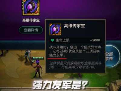 金铲铲之战怎么切原画,金铲铲之战怎样切换原画-第2张图片-宏盛游戏 金铲铲之战怎么切原画,金铲铲之战怎样切换原画-第2张图片-宏盛游戏