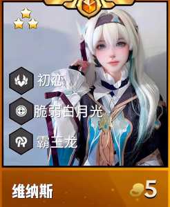 金铲铲数据详情价值是什么意思，金铲铲资料-第3张图片-宏盛游戏