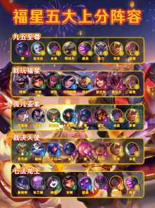 手游金铲铲之战福星，手游金铲铲之战福星在哪里玩