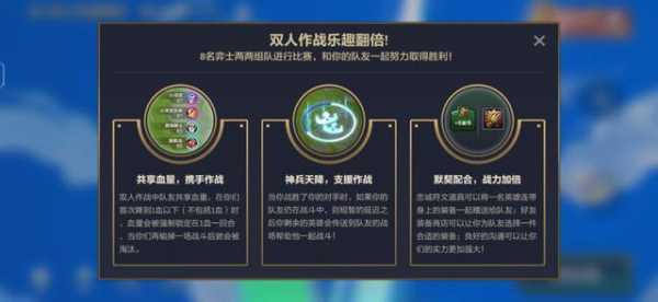 金铲铲之战组队模式宣传,金铲铲之战组排机制-第4张图片-宏盛游戏 金铲铲之战组队模式宣传,金铲铲之战组排机制-第4张图片-宏盛游戏