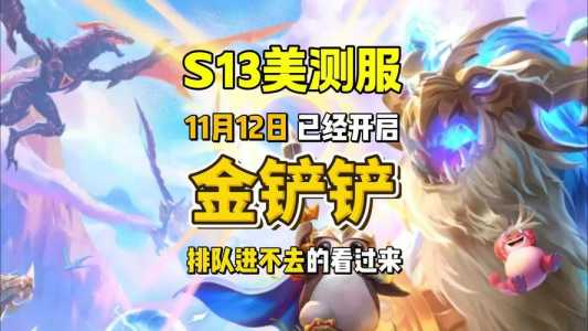 金铲铲之战怎么退出对局队伍啊？金铲铲之战怎么退出观看？-第1张图片-宏盛游戏