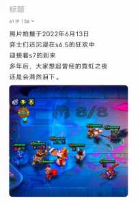 金铲铲之战手册什么时候更新,金铲铲之战手游活动?-第4张图片-宏盛游戏 金铲铲之战手册什么时候更新,金铲铲之战手游活动?-第4张图片-宏盛游戏