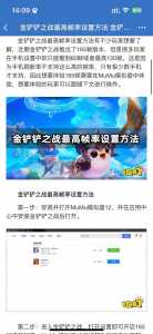 金铲铲之战怎么调成和端游一样的画质模式,金铲铲之战怎么调成和电脑一样-第3张图片-宏盛游戏 金铲铲之战怎么调成和端游一样的画质模式,金铲铲之战怎么调成和电脑一样-第3张图片-宏盛游戏