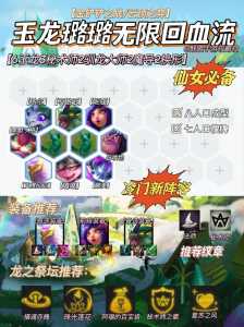 金铲铲之战带妹,金铲铲之战细节-第2张图片-宏盛游戏 金铲铲之战带妹,金铲铲之战细节-第2张图片-宏盛游戏