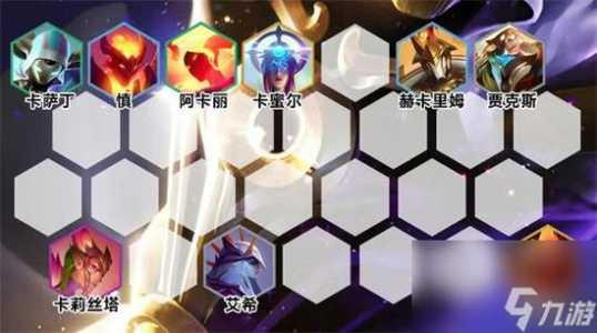 金铲铲什么克制六法，金铲铲之战什么阵容克制法师-第2张图片-宏盛游戏